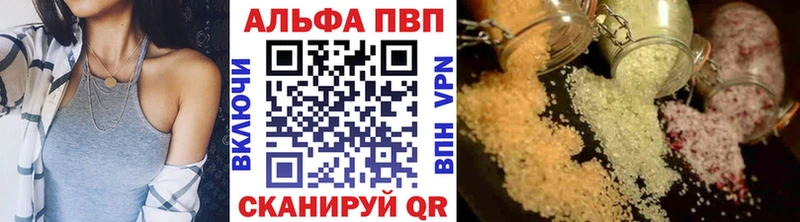 Купить где  Ливны  A-PVP Соль 
