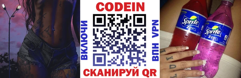 Купить закладки  Ливны  Кодеин напиток Lean (лин) 