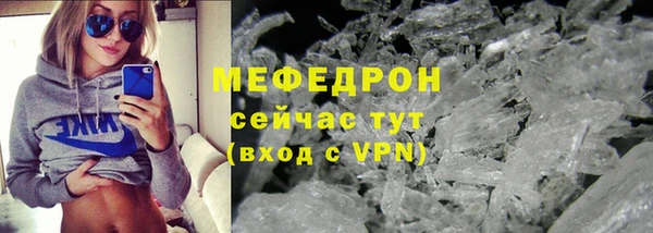 мефедрон мука Зеленодольск