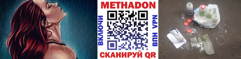 Метадон VHQ  Купить где  Ливны 