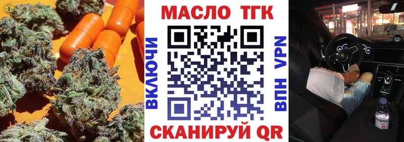 Купить закладки  Ливны  ТГК THC oil 